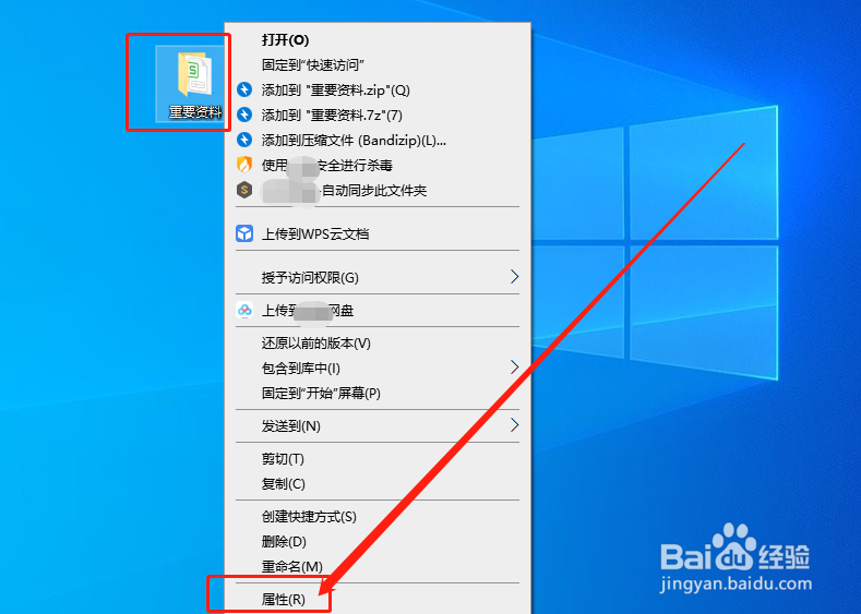 怎么给文件夹加密?文件夹加密怎么设置密码