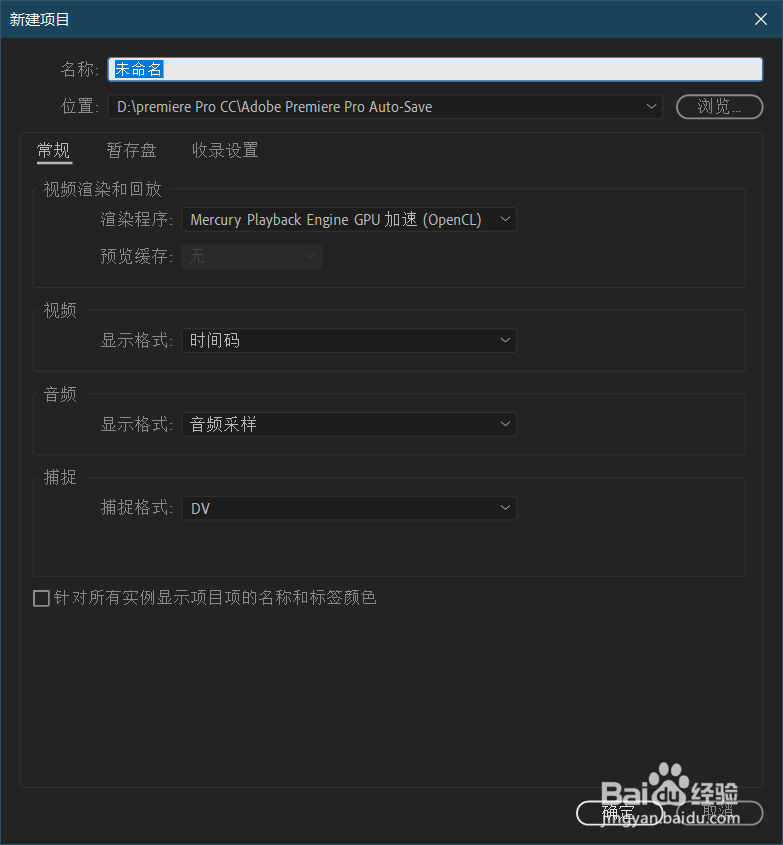Adobe Premiere Pro如何剪辑视频