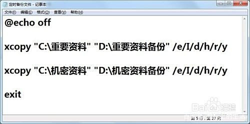 电脑文件怎么备份 如何设置自动备份电脑文件