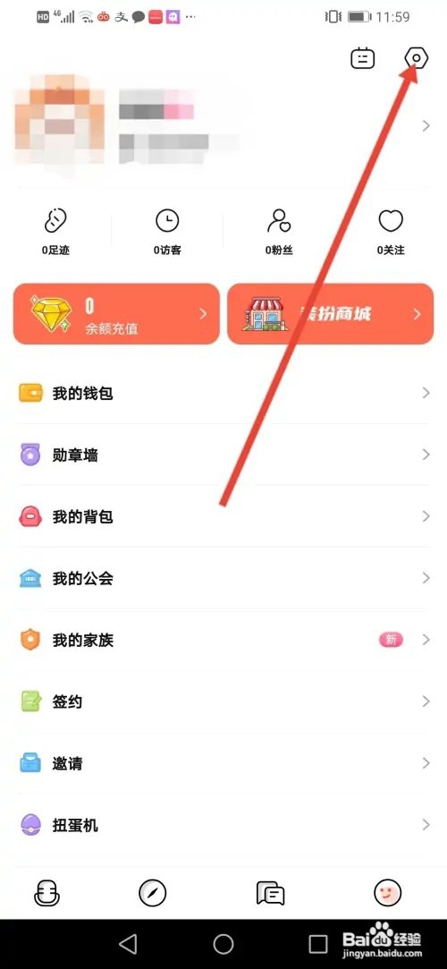 如何在来来语音关闭礼物飘屏