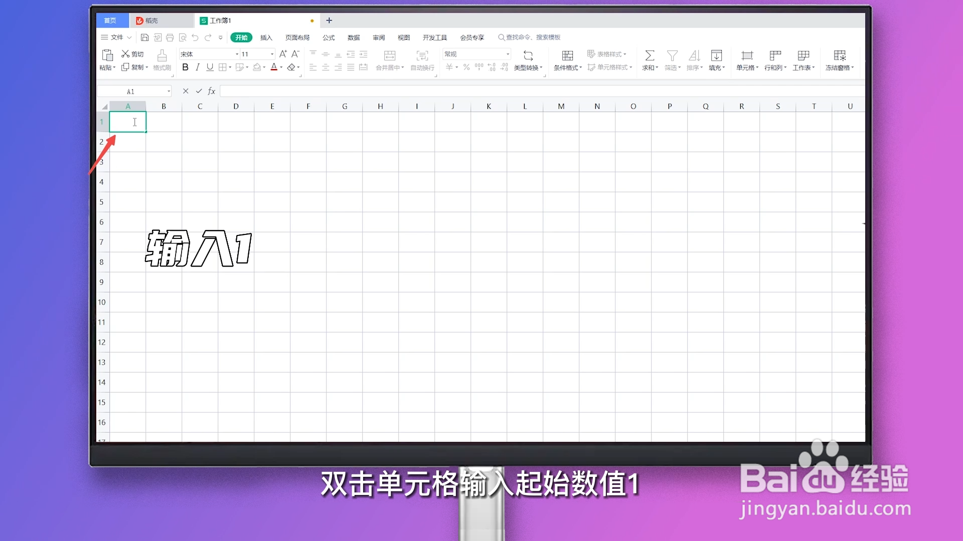 表格数字怎么往下拖1234