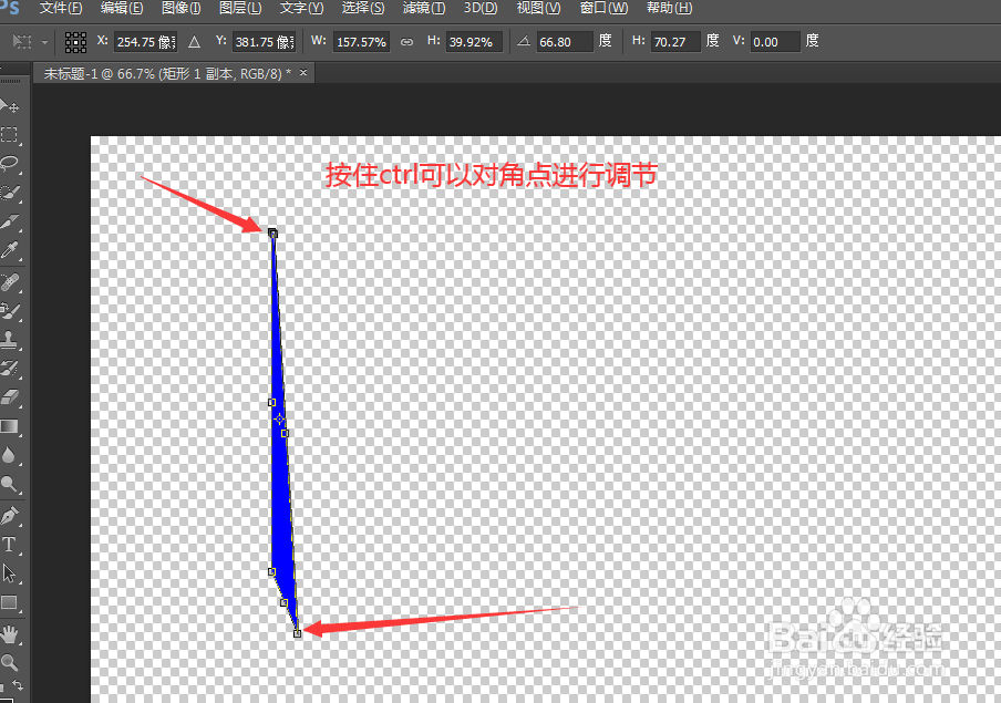 利用ps(Photoshop)如何画出折扇效果?