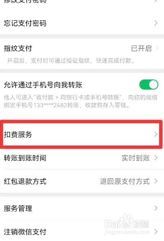 优加会员扣费怎么关闭