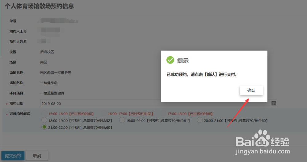 如何进入深圳大学的健身房健身