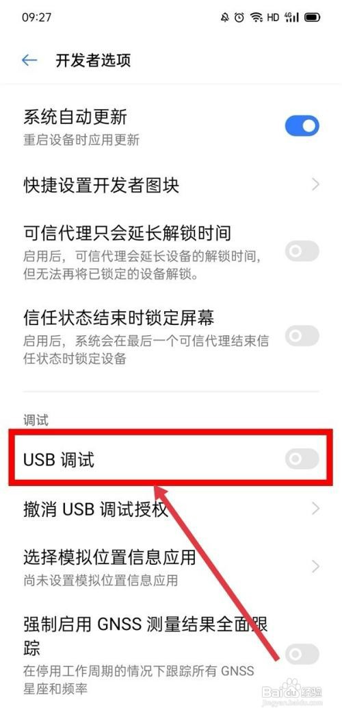 oppo手机无法识别usb设备如何操作