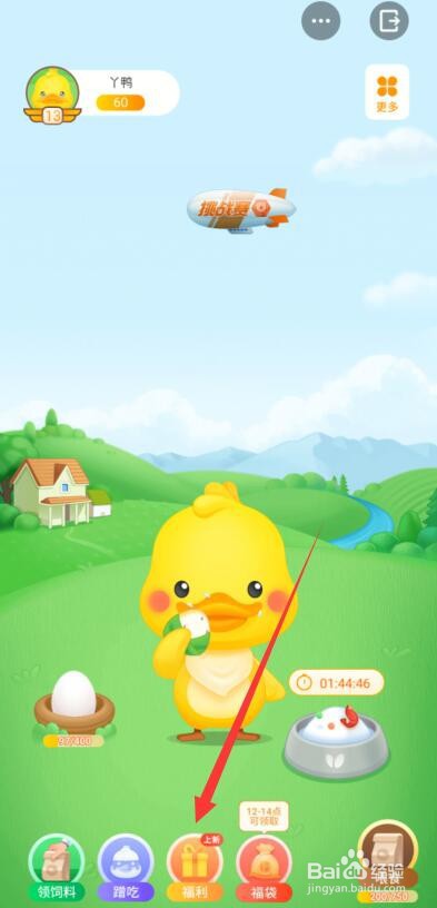 丫鸭梦想家怎么领会员