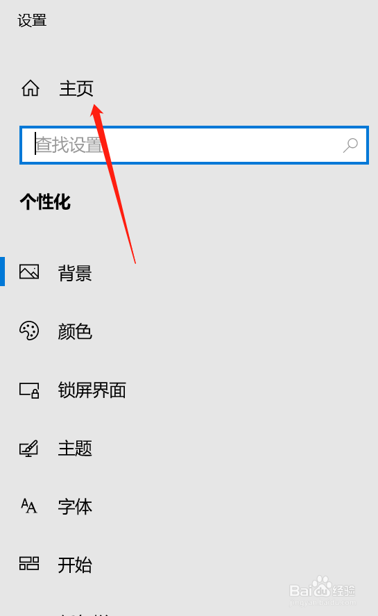 电脑图标字体大小怎么设置