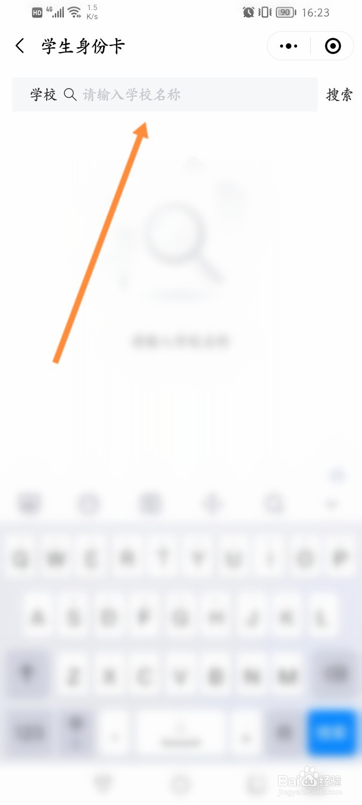 冀时通怎么添加孩子