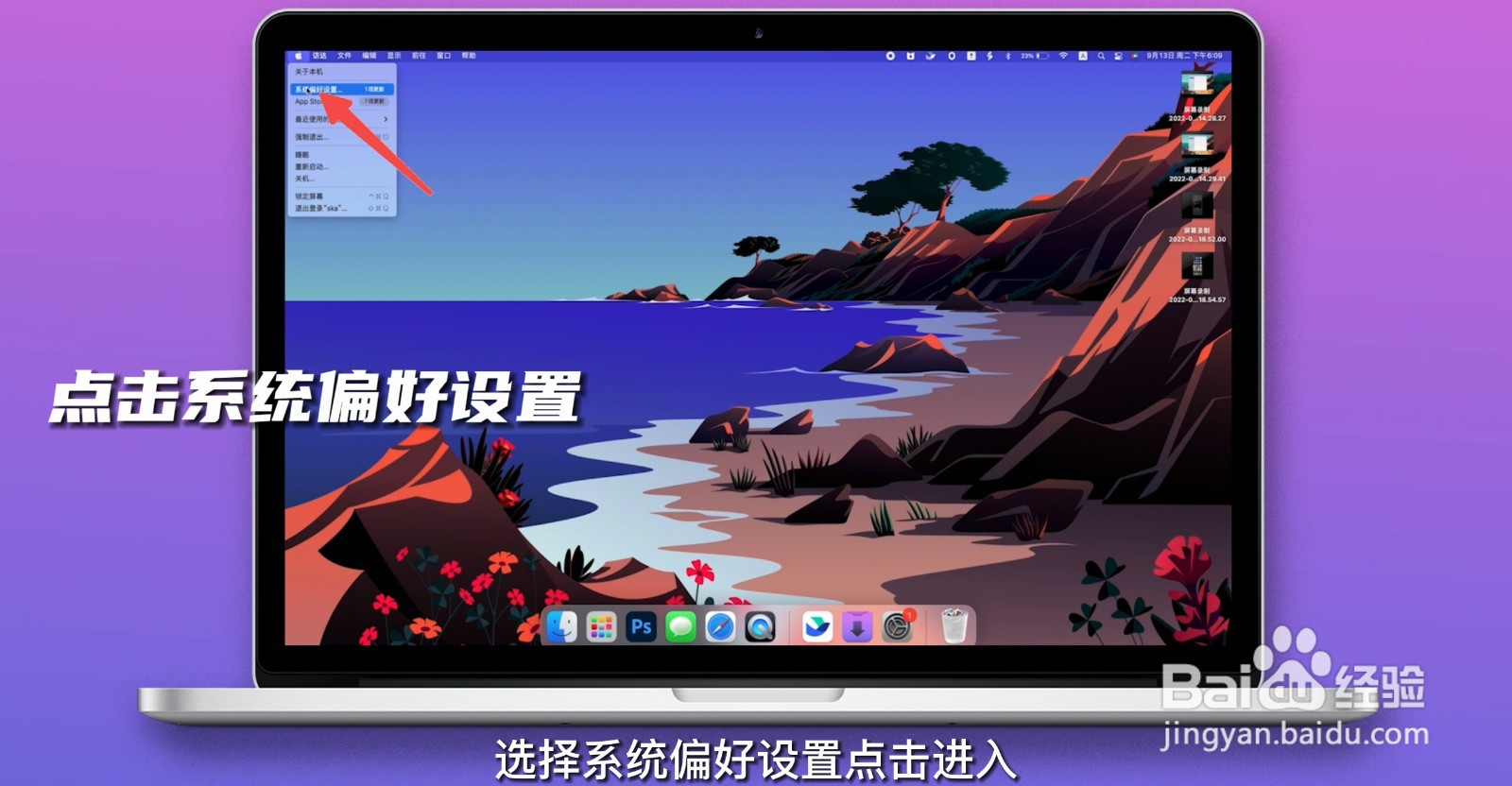 时间设置为24小时制怎么设置