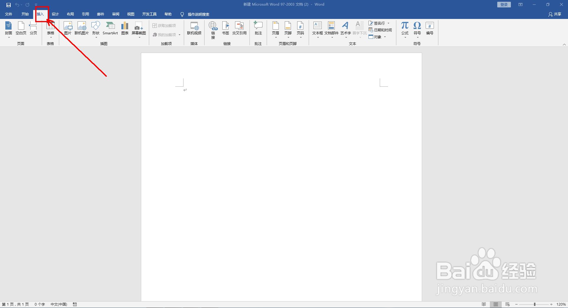 word2016如何设置页面顶端括号页码