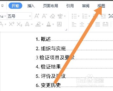 用WPS做表格锁定了如何解锁