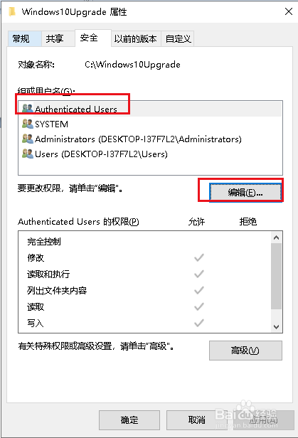 Win10如何彻底关闭自动更新解决方法