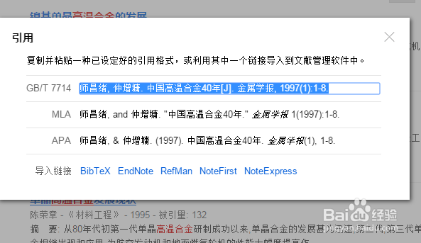 多个参考文献规范表示