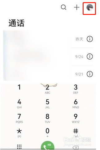 畅联如何解除手机关联