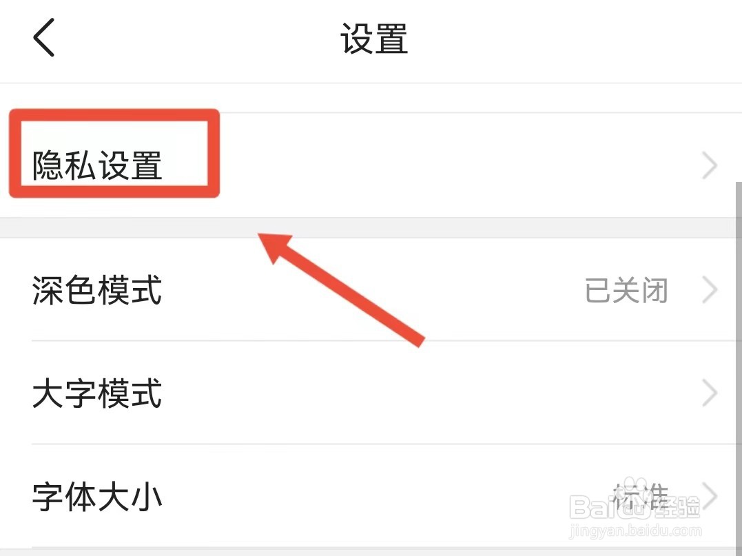 今日头条怎样设置把我推荐给可能认识的人