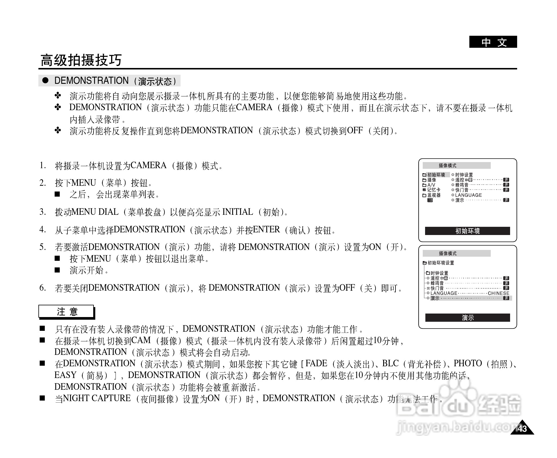 三星VP-D101数字摄录一体机用户说明书:[5]