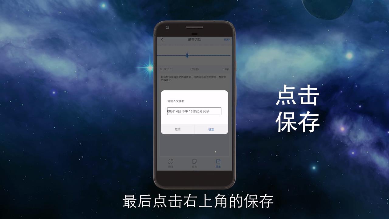 录音转文字助手如何使用