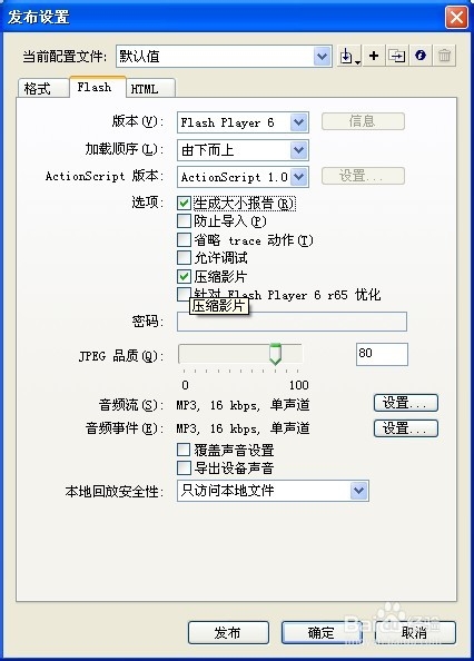 FLASH字体压缩的一点经验