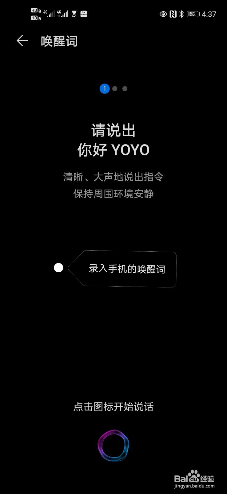 手机经常忘记放哪了该如何解决。