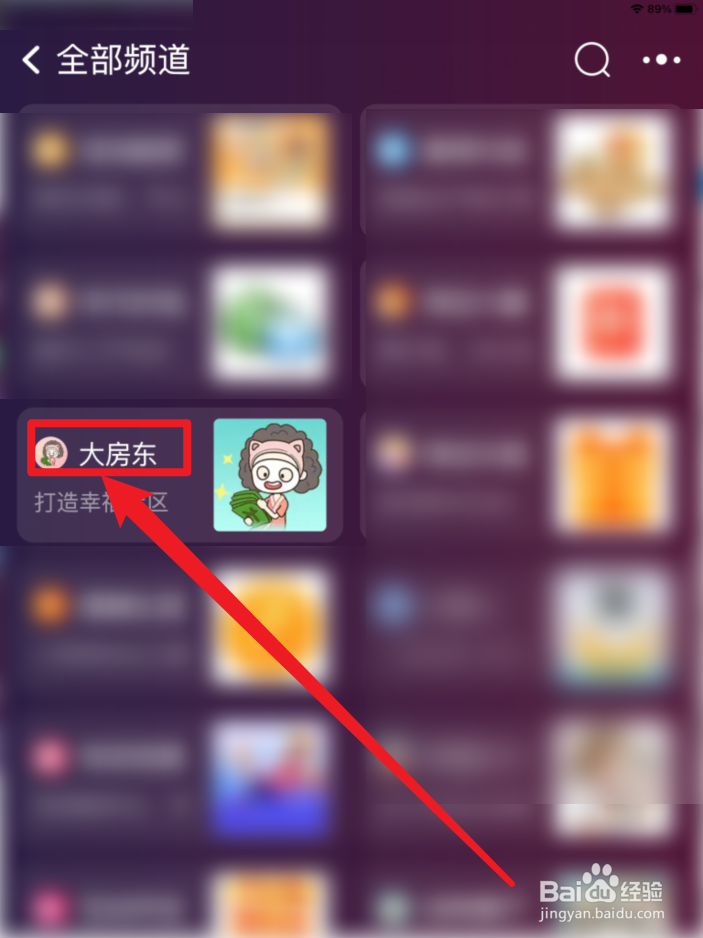 淘宝大房东攻略