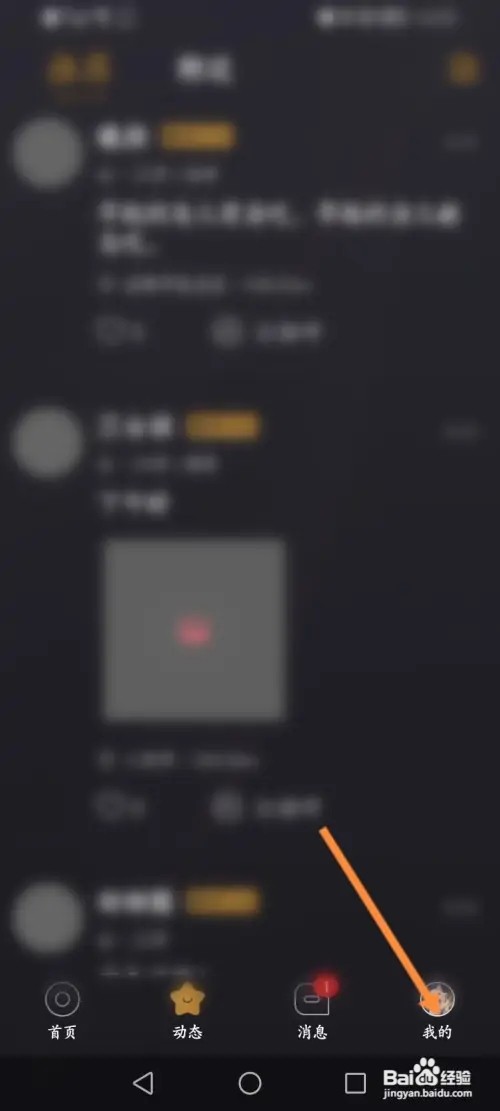 小圈软件怎么开启手势密码功能