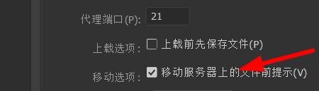 Dreamweaver如何设置代理主机和端口