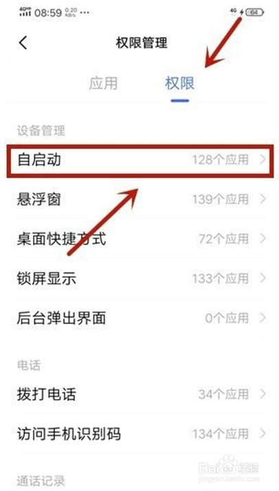 vivo手机软件怎么不自动关闭