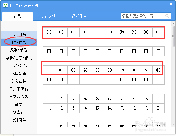 手心输入法如何输入大写日期