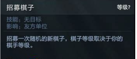 dota2自走棋新手攻略