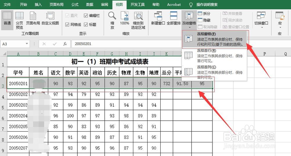 Excel如何设置鼠标向下滚动的时候显示标题