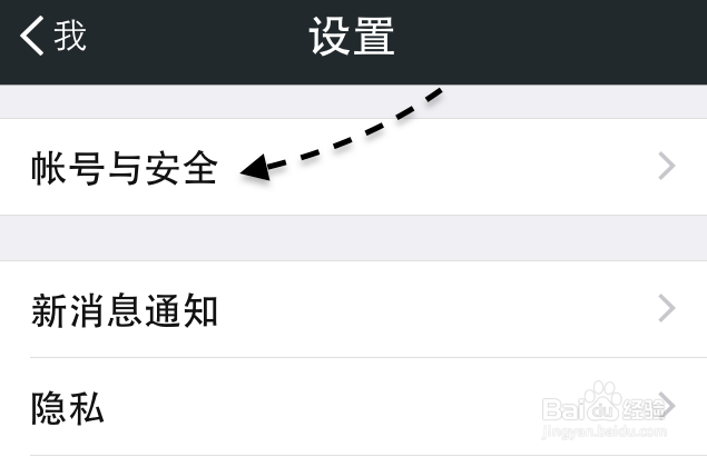微信怎么绑定QQ号,微信如何绑定QQ号码