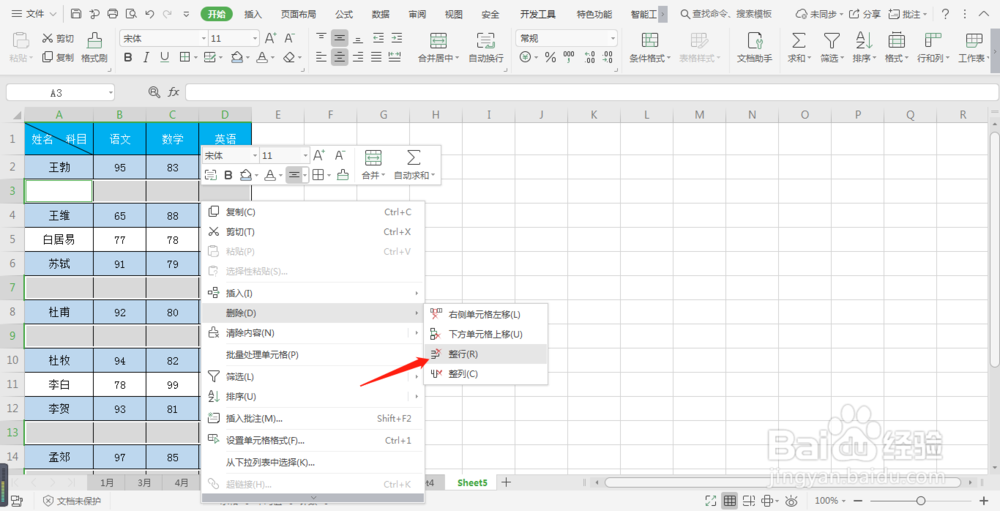 EXCEL如何批量删除空白行？