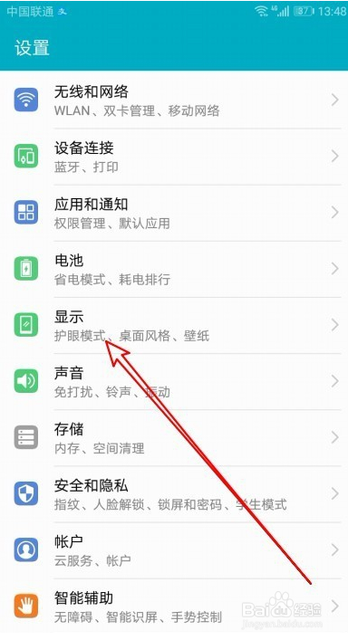 华为字体大小怎么调的更大