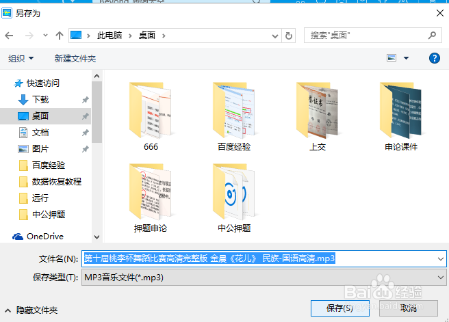 如何用 新版 酷狗音乐 剪辑 音频