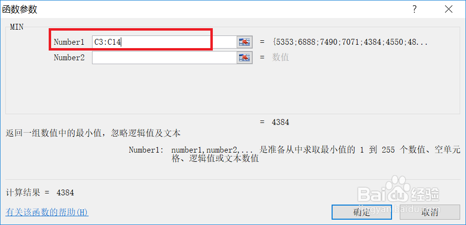 利用min函数查找数据最小值