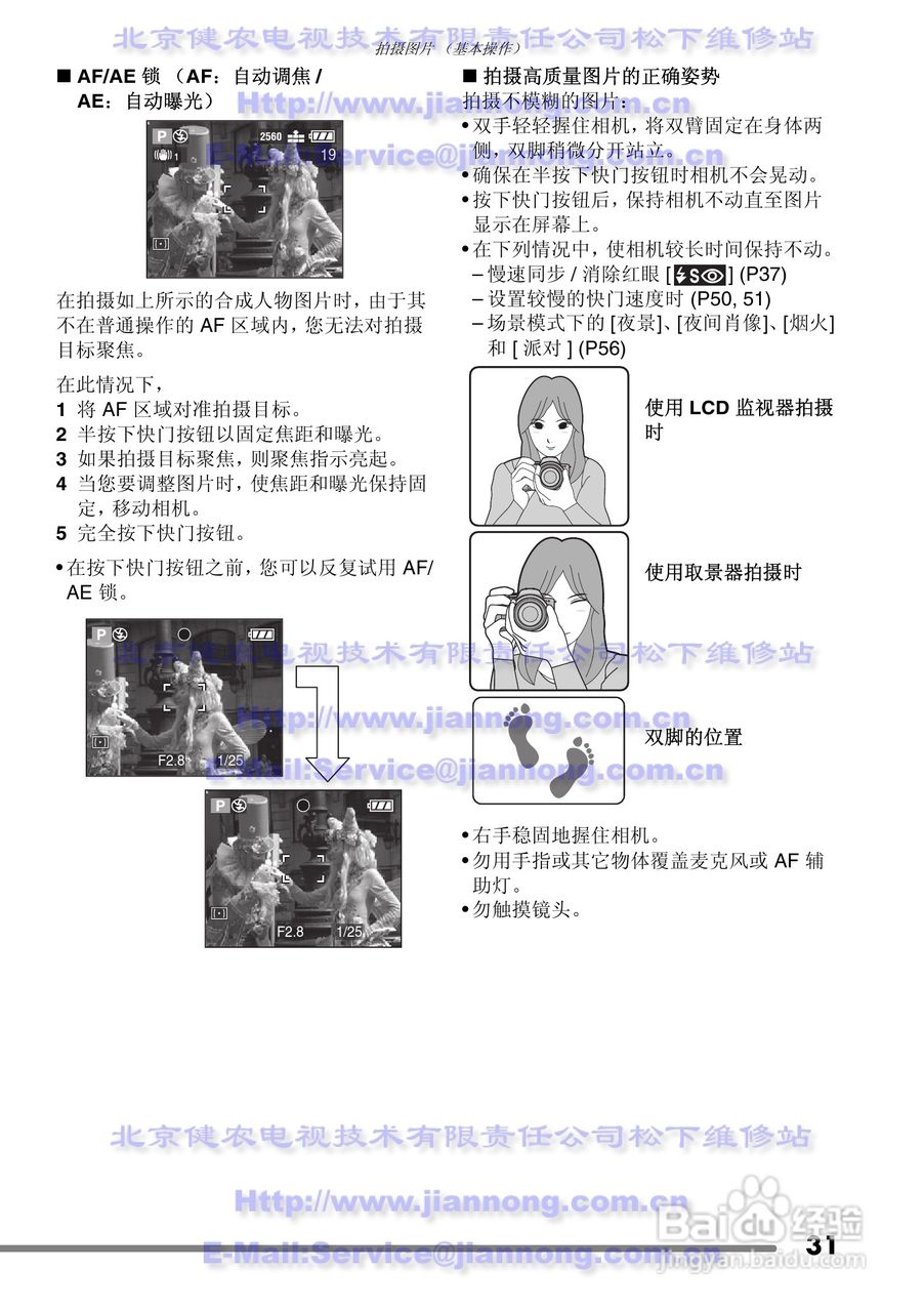 Panasonic DMC-FZ20GC数码相机使用说明书:[4]