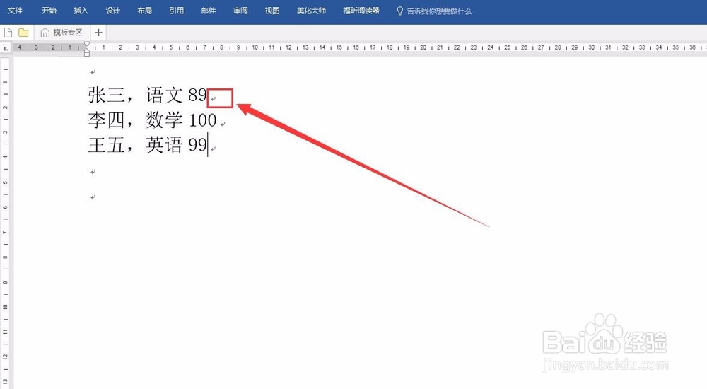 如何对EXCEL中有手动换行符单元格拆分