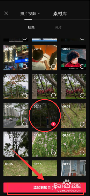 怎么使用剪映