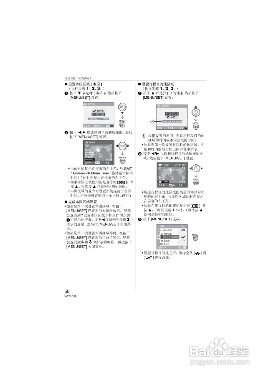 Panasonic DMC-LZ7GK数码相机使用说明书:[5]