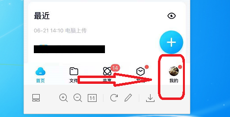 百度网盘APP怎么设置打开好友分享的无图模式