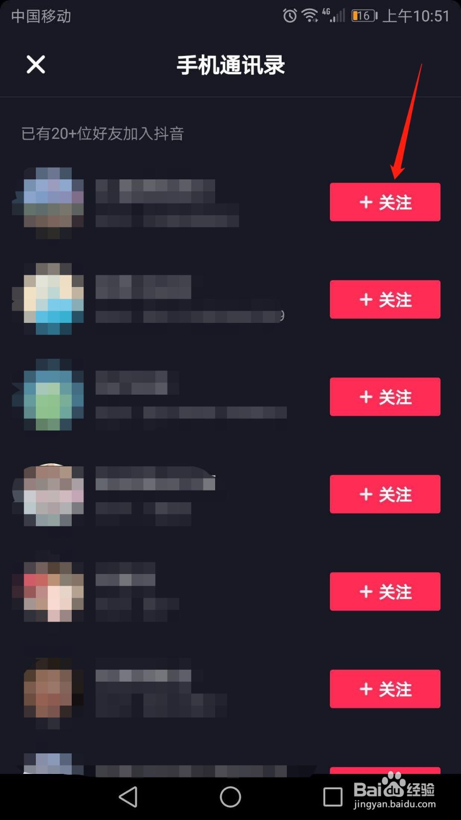 怎么登录手机抖音短视频