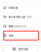 抖音在哪查看视频状态