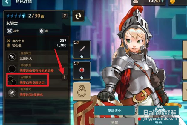 坎公骑冠剑连锁技能怎么用