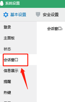 QQ如何设置默认使用腾讯视频播放视频文件