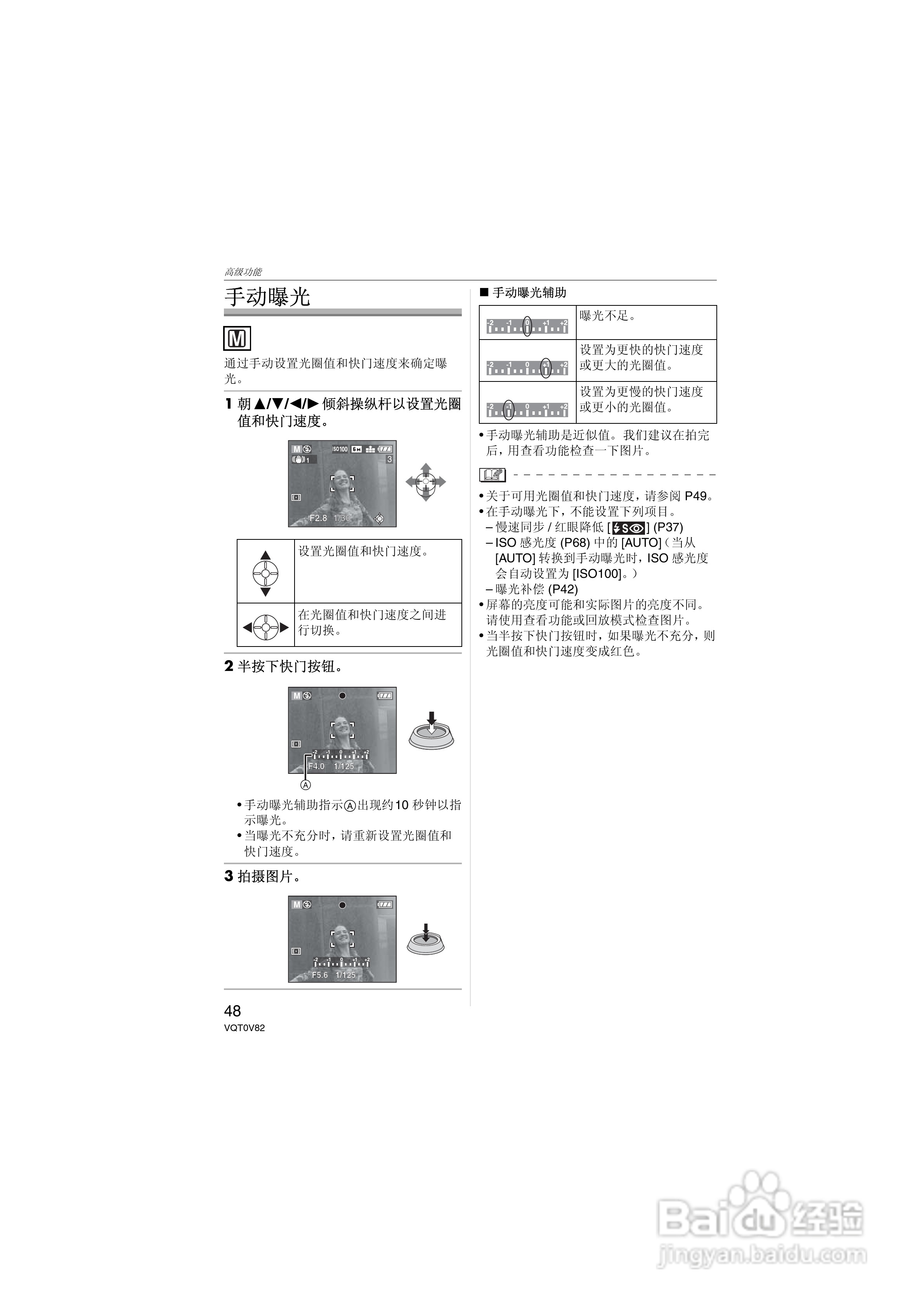 Panasonic DMC-FZ7GK数码相机使用说明书:[5]
