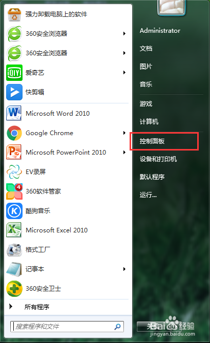 电脑屏幕倒过来怎么办
