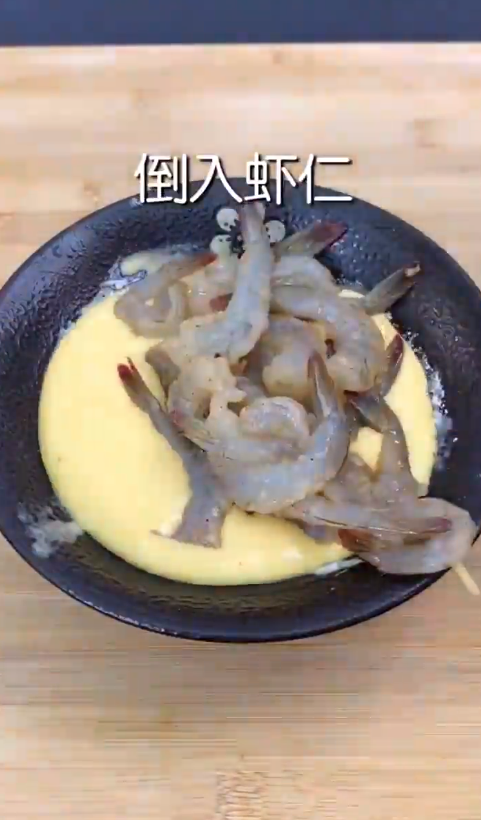 怎样做炸虾仁