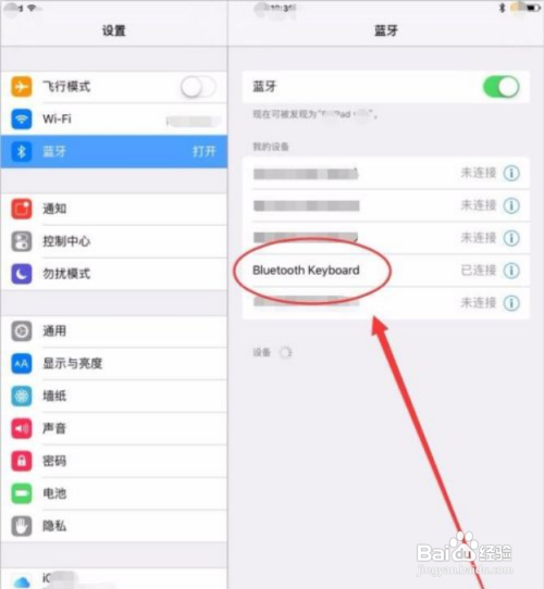 蓝牙键盘为什么连不上平板