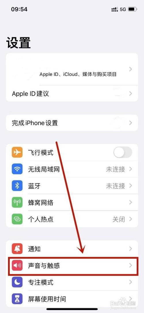 苹果日历提醒在哪里设置铃声