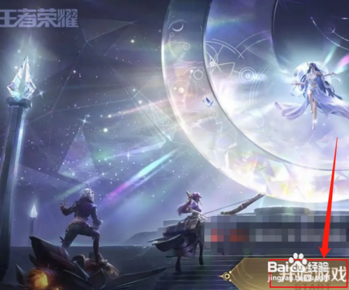 王者的珍宝阁怎么老是找不到